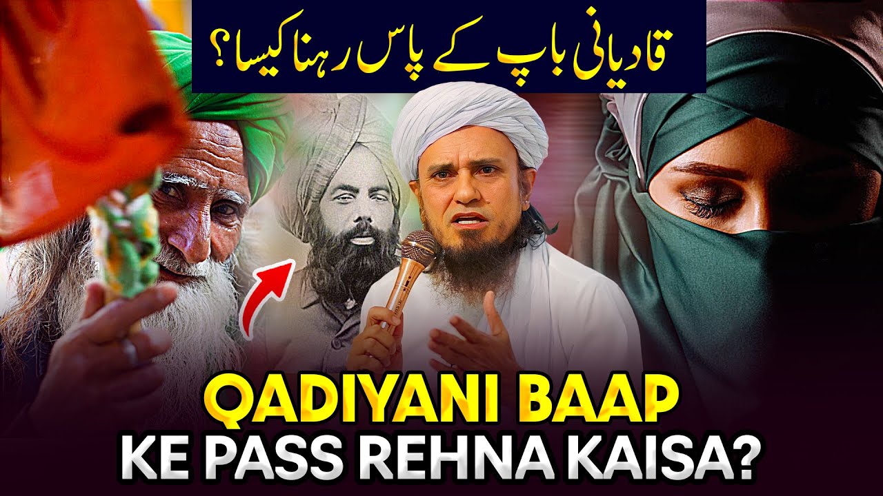 Qadiyani Baap Ke Pass Rehna Kaisa? | Ask Mufti Tariq Masood